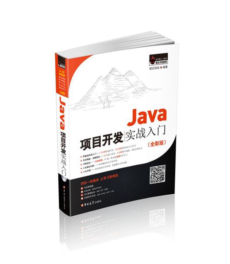 Java开发：软件工程师的得力助手