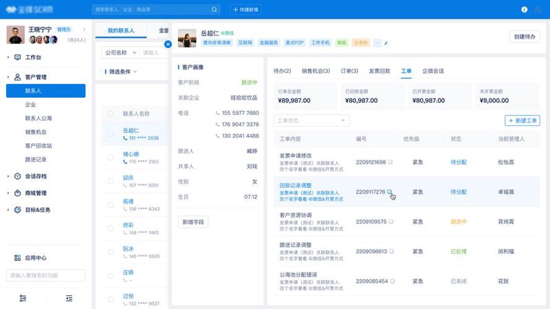 北京软件开发行业：创新的引擎